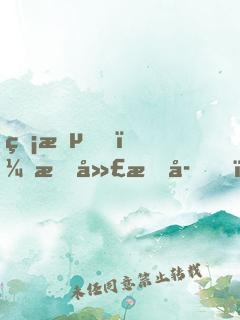 無敵！我廣成子，但求一敗